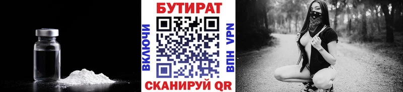Бутират бутандиол  Няндома 