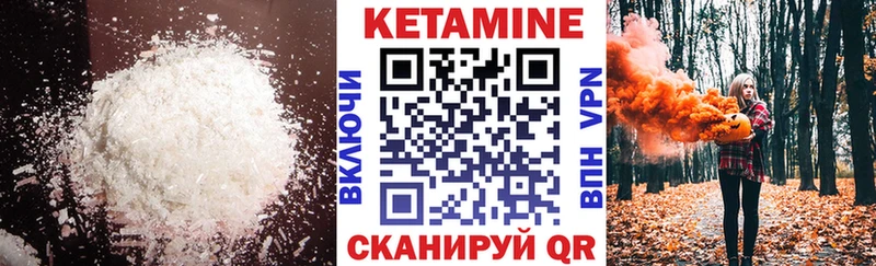 Кетамин VHQ Няндома