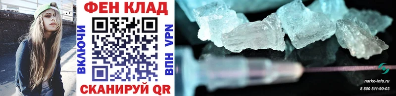 МЕТАМФЕТАМИН Methamphetamine  продажа наркотиков  Няндома 