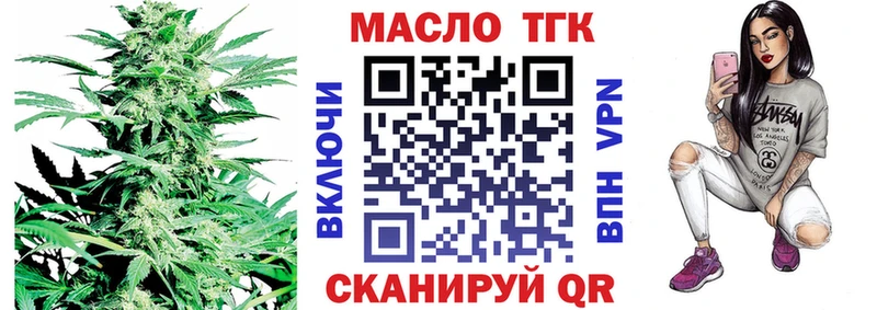 ТГК гашишное масло  площадка состав  Няндома 